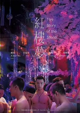 蝴蝶梦·加长版